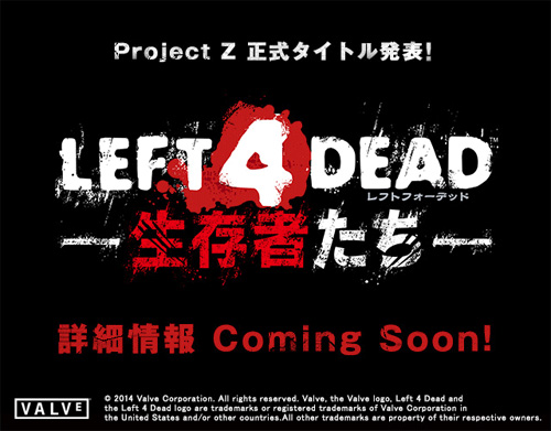 L4dのアーケード版が出る Project Z の正式タイトルは Left 4 Dead 生存者たち に