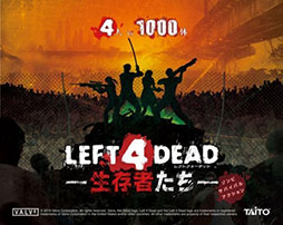 ������#001�Υ���ͥ���/��LEFT 4 DEAD -��¸�Ԥ���-�פΥ����ƥ��Ȥ�5��23������25���ޤ�4�ԻԤǳ��š�NESiCA����Ѥ��ƥץ쥤�������ŵ���館��