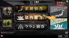 画像集#003のサムネイル/アーケード用FPS「LEFT 4 DEAD -生存者たち-」の先行体験イベントが10月12日,13日に開催。第1回公式スコアアタック大会も開催予定