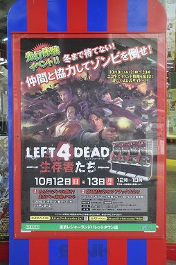 画像集#001のサムネイル/最大4人でプレイできる「店内協力」を確認できた「LEFT 4 DEAD -生存者たち-」の先行体験イベントをレポート