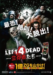 ������#002�Υ���ͥ���/��LEFT 4 DEAD -��¸�Ԥ���-�ס����������̲ߤ���館��Twitter�����ڡ���