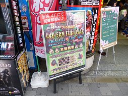 ���������꡼ No.002�Υ���ͥ������ / ��LEFT 4 DEAD -��¸�Ԥ���- �ե��󴶼պ� in���ո��פ����š����ǹԤ�줿��������إ�����꡼���פη辡���ʻ���ƥ�ݡ���