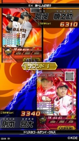 真剣勝負!プロ野球 ドリームスタジアム