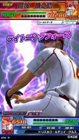 真剣勝負!プロ野球 ドリームスタジアム