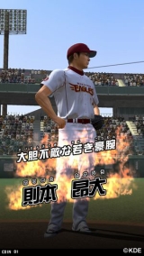 真剣勝負!プロ野球 ドリームスタジアム