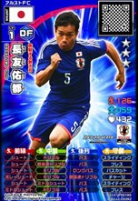 アーケード用キッズ向けサッカーカードゲーム アルティメットストライカー が稼動開始