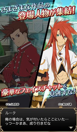 画像ギャラリー No.005のサムネイル画像 / iOS版「テイルズ オブ アスタリア」とAndroid版「テイルズ オブ リンク」が本日配信スタート