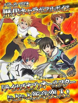 画像ギャラリー No.010のサムネイル画像 / iOS版「テイルズ オブ アスタリア」とAndroid版「テイルズ オブ リンク」が本日配信スタート