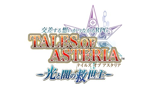 画像ギャラリー No.002のサムネイル画像 / 「テイルズ オブ アスタリア」，★4の「ルーク」がもらえる新章始動キャンペーン