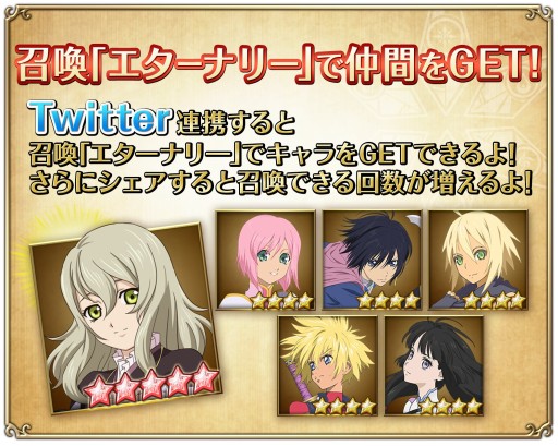 画像ギャラリー No.004のサムネイル画像 / 「テイルズ オブ アスタリア」，★4の「ルーク」がもらえる新章始動キャンペーン