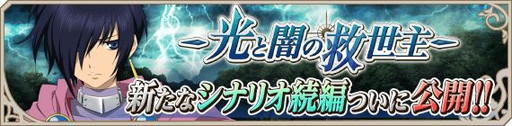 画像ギャラリー No.001のサムネイル画像 / 「テイルズ オブ アスタリア」,リオンが囮作戦に挑む新規シナリオを実装