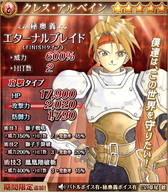 画像ギャラリー No.006のサムネイル画像 / 「テイルズ オブ アスタリア」,リオンが囮作戦に挑む新規シナリオを実装