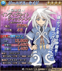 画像ギャラリー No.010のサムネイル画像 / 「テイルズ オブ アスタリア」,リオンが囮作戦に挑む新規シナリオを実装