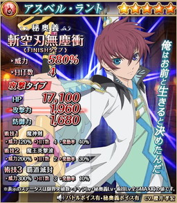 画像ギャラリー No.015のサムネイル画像 / 「テイルズ オブ アスタリア」,リオンが囮作戦に挑む新規シナリオを実装