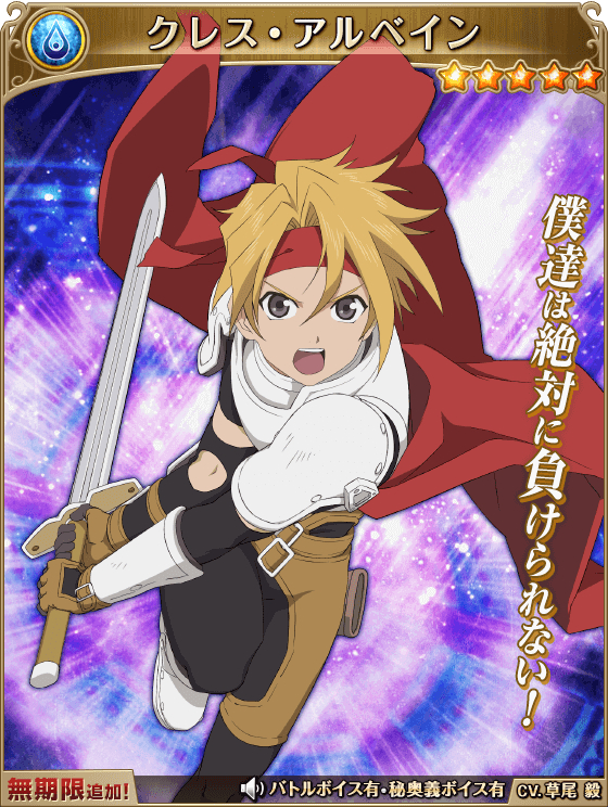 画像集no 012 テイルズ オブ アスタリア がhello Kittyとコラボ オリジナル衣装の