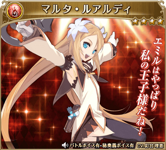 非売品 テイルズオブアスタリア クリスタル 画像ギャラリー No.019 | 「テイルズ オブ アスタリア」，CR