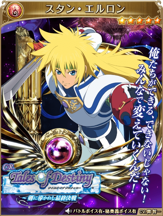 画像ギャラリー No.007 | 「テイルズ オブ アスタリア」20周年