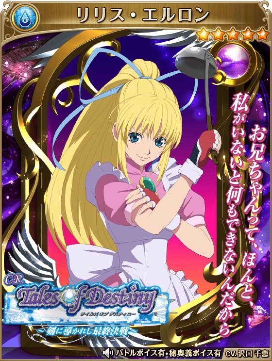 画像ギャラリー No.009 | 「テイルズ オブ アスタリア」20周年