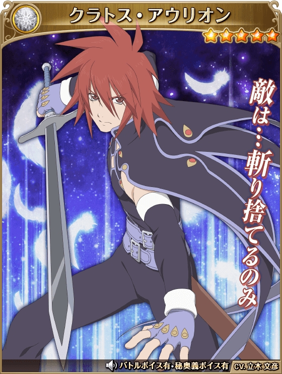 画像集no 011 テイルズ オブ アスタリア クリスマス仕様のスペシャル召喚を実施