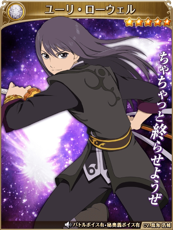 非売品 テイルズオブアスタリア クリスタル Yahoo!オークション - 送料無料 非売 テイルズオブアスタリア