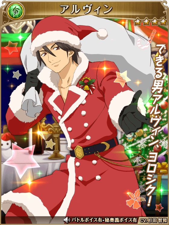 画像集no 019 テイルズ オブ アスタリア クリスマス仕様のスペシャル召喚を実施