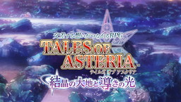 画像ギャラリー No.006のサムネイル画像 / 「テイルズ オブ アスタリア」にゼロスが主人公として登場。キーキャラはクロエ