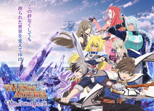 画像ギャラリー No.009のサムネイル画像 / 「テイルズ オブ アスタリア」にゼロスが主人公として登場。キーキャラはクロエ