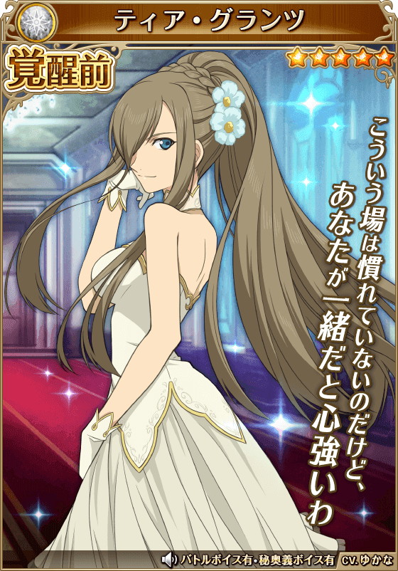 非売品 テイルズオブアスタリア クリスタル 画像ギャラリー No.010 | 「テイルズ オブ アスタリア」，新シナリオ