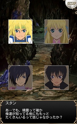 画像ギャラリー No.003のサムネイル画像 / 「テイルズ オブ アスタリア」，新シナリオ“スタン編 波乱の萌芽”を配信