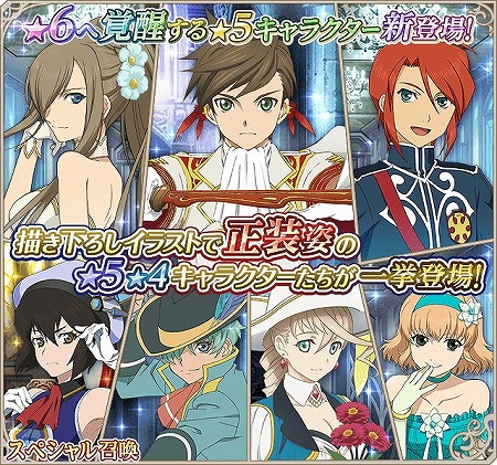 画像ギャラリー No.007のサムネイル画像 / 「テイルズ オブ アスタリア」，新シナリオ“スタン編 波乱の萌芽”を配信