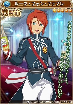 画像ギャラリー No.012のサムネイル画像 / 「テイルズ オブ アスタリア」，新シナリオ“スタン編 波乱の萌芽”を配信