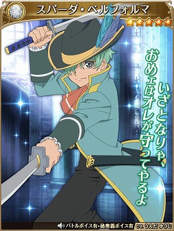 画像ギャラリー No.015のサムネイル画像 / 「テイルズ オブ アスタリア」，新シナリオ“スタン編 波乱の萌芽”を配信