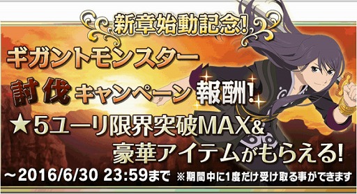 画像ギャラリー No.019のサムネイル画像 / 「テイルズ オブ アスタリア」，新シナリオ“スタン編 波乱の萌芽”を配信