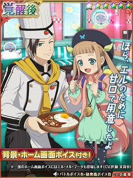 画像ギャラリー No.007のサムネイル画像 / 「テイルズ オブ アスタリア」，新シナリオ「エリーゼ編 真実を紡ぐ糸」が追加