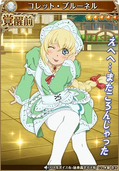 画像ギャラリー No.008のサムネイル画像 / 「テイルズ オブ アスタリア」，新シナリオ「エリーゼ編 真実を紡ぐ糸」が追加