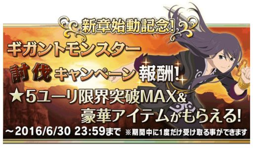 画像ギャラリー No.020のサムネイル画像 / 「テイルズ オブ アスタリア」，新シナリオ「エリーゼ編 真実を紡ぐ糸」が追加