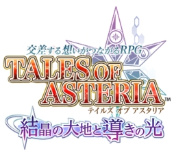 画像ギャラリー No.002のサムネイル画像 / 「テイルズ オブ アスタリア」と「アイドルマスター」シリーズ4作品のコラボが決定。告知PV公開