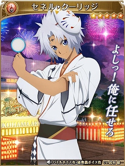 画像集一覧 テイルズ オブ アスタリア 浴衣姿のキャラが手に入る テイフェス16 連動企画が開催