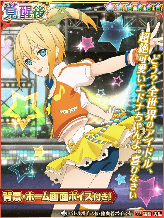 画像ギャラリー No.001 | 「テイルズ オブ アスタリア」に「アイマス