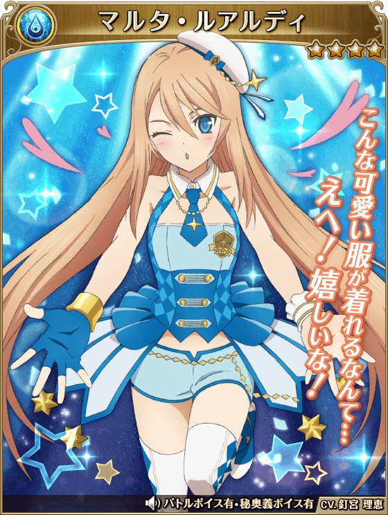 画像集no 006 テイルズ オブ アスタリア に アイマス プラチナスターズ とのコラボ衣装が 画像集no 006 テイルズ オブ アスタリア に アイマス プラチナスターズ とのコラボ衣装が