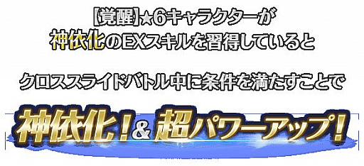 画像ギャラリー No.001のサムネイル画像 / 「テイルズ オブ アスタリア」スペシャル召喚に★6へ覚醒するスレイなどが登場。新シナリオも公開