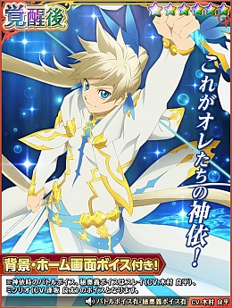 画像ギャラリー No.010のサムネイル画像 / 「テイルズ オブ アスタリア」スペシャル召喚に★6へ覚醒するスレイなどが登場。新シナリオも公開