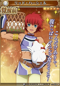 画像ギャラリー No.011のサムネイル画像 / 「テイルズ オブ アスタリア」スペシャル召喚に★6へ覚醒するスレイなどが登場。新シナリオも公開