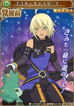 画像ギャラリー No.013のサムネイル画像 / 「テイルズ オブ アスタリア」スペシャル召喚に★6へ覚醒するスレイなどが登場。新シナリオも公開