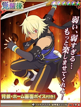 画像ギャラリー No.014のサムネイル画像 / 「テイルズ オブ アスタリア」スペシャル召喚に★6へ覚醒するスレイなどが登場。新シナリオも公開