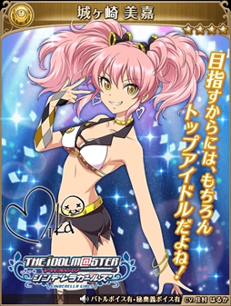 画像ギャラリー No.006のサムネイル画像 / 「テイルズ オブ アスタリア」，「アイドルマスター シンデレラガールズ」とのコラボキャンペーンを開催