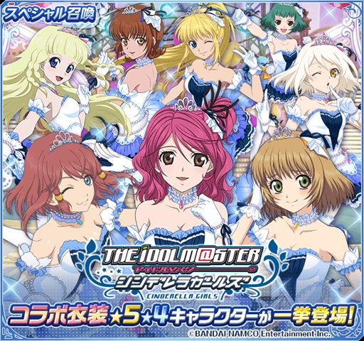 画像ギャラリー No.011のサムネイル画像 / 「テイルズ オブ アスタリア」，「アイドルマスター シンデレラガールズ」とのコラボキャンペーンを開催