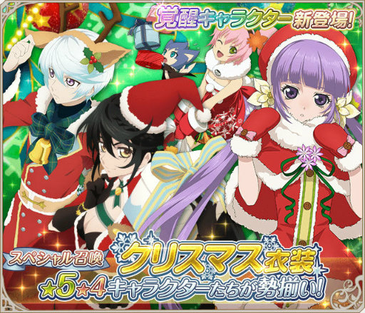画像ギャラリー No.003のサムネイル画像 / 「テイルズ オブ アスタリア」でハッピークリスマスキャンペーン第2弾が開始
