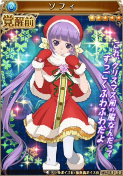 画像ギャラリー No.004のサムネイル画像 / 「テイルズ オブ アスタリア」でハッピークリスマスキャンペーン第2弾が開始