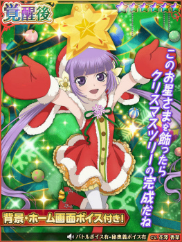 画像ギャラリー No.005のサムネイル画像 / 「テイルズ オブ アスタリア」でハッピークリスマスキャンペーン第2弾が開始